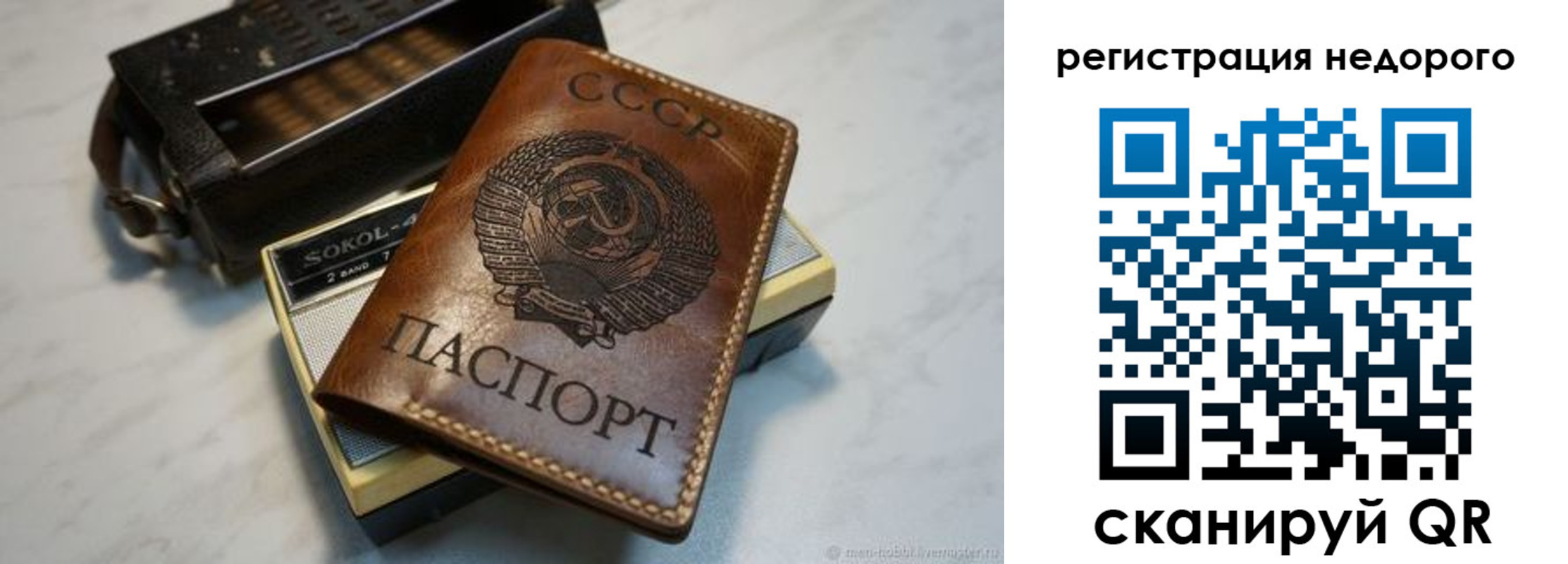 прописка для кредита в Чувашии