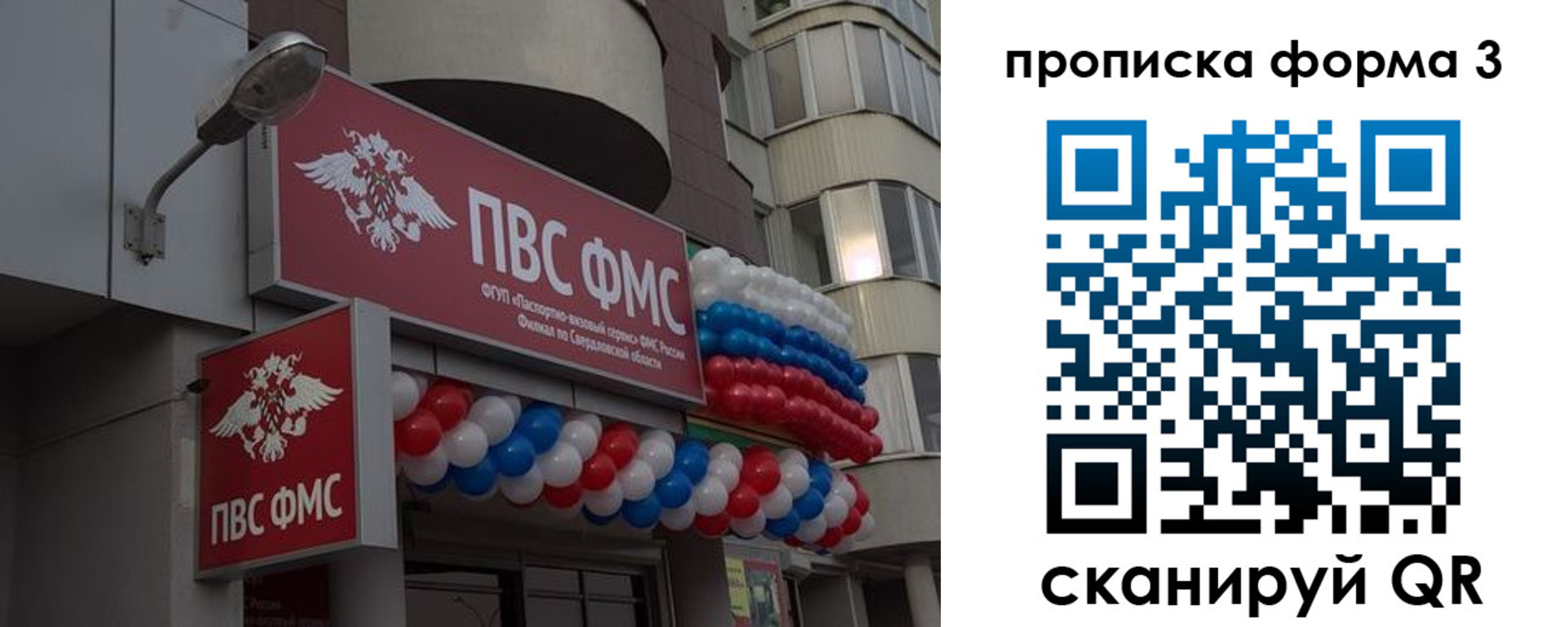 прописка для кредита в Чувашии