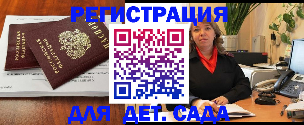 временная регистрация законно в Чувашии