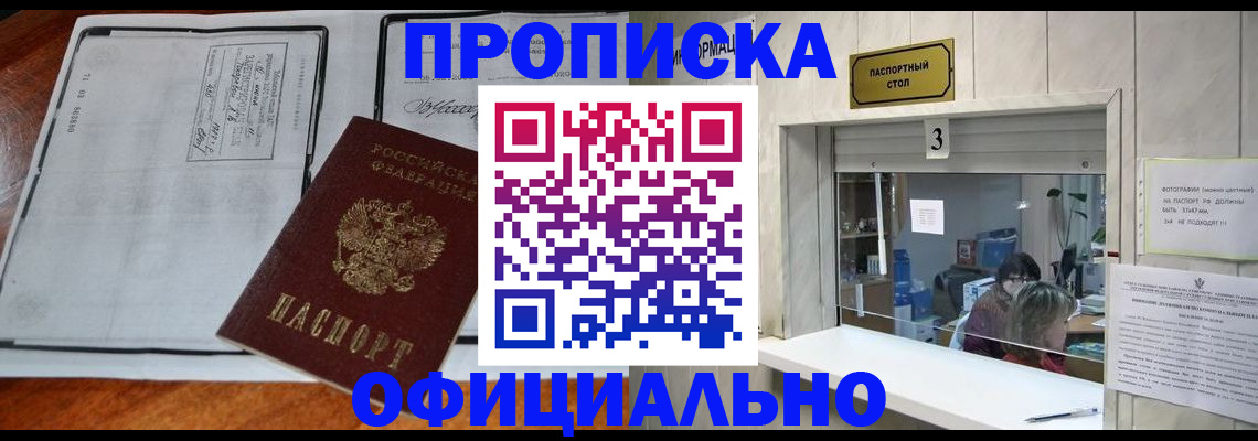 временная регистрация адрес в Чувашии