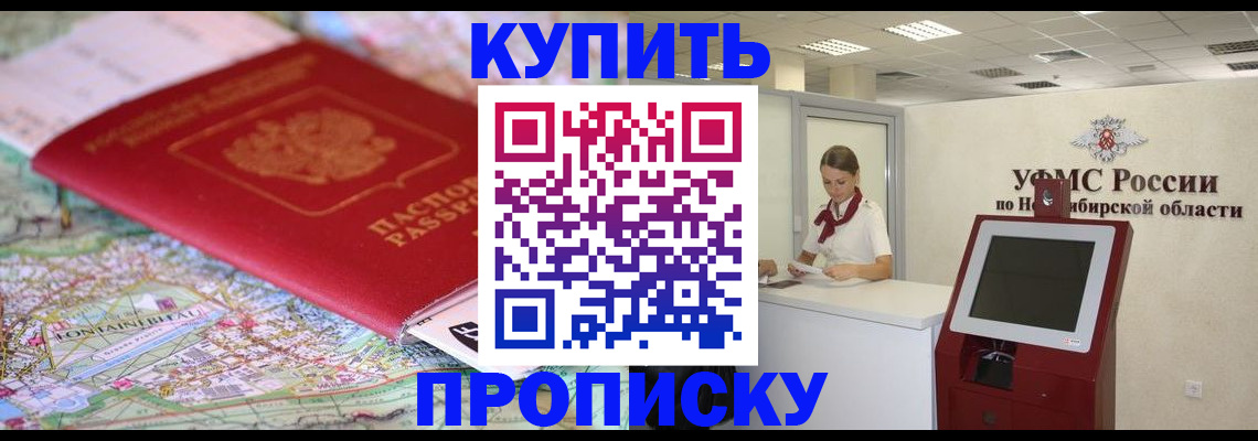 где прописаться в Чувашии