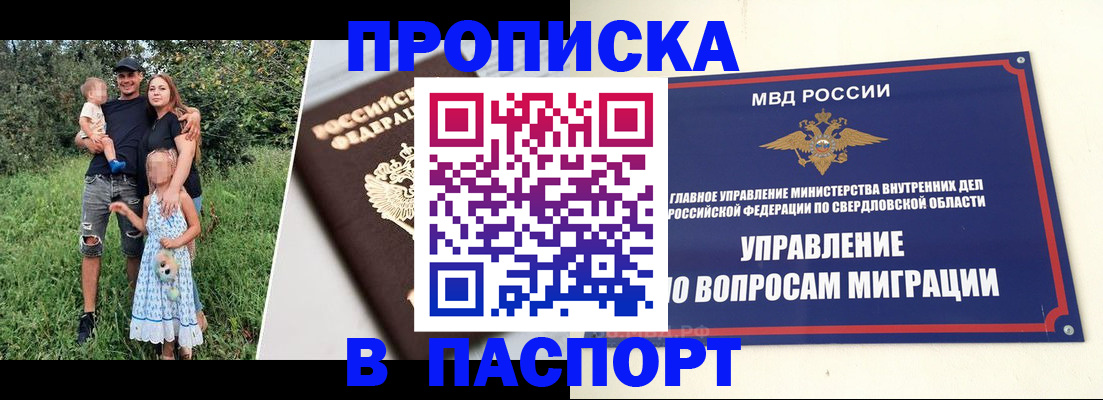 временная регистрация 2025 в Чувашии