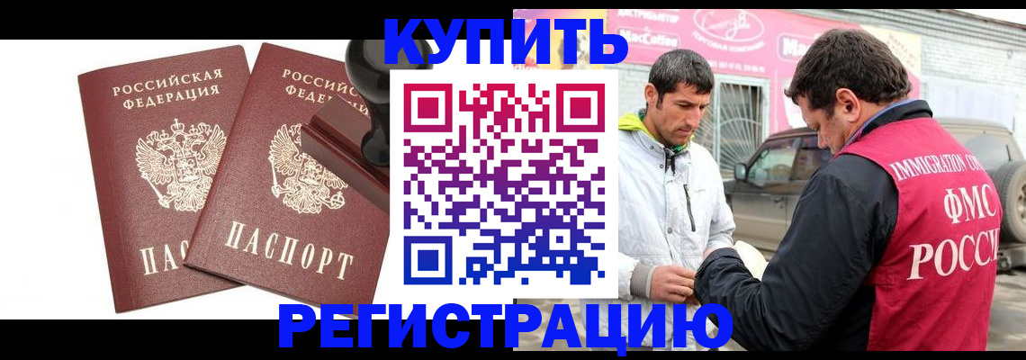 временная регистрация недорого в Чувашии